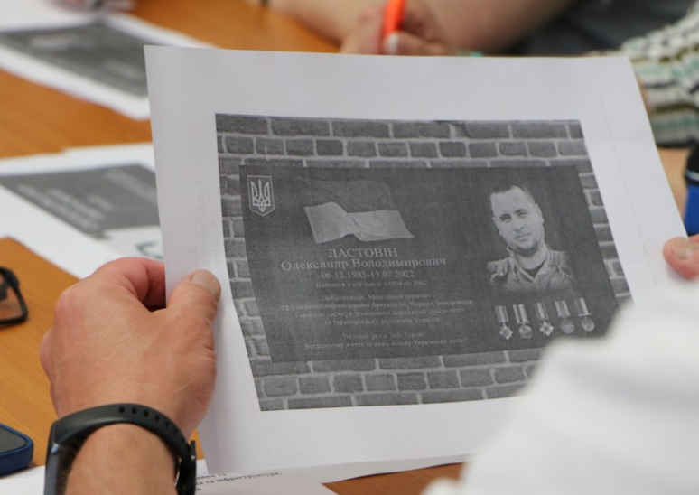 меморіальні дошки