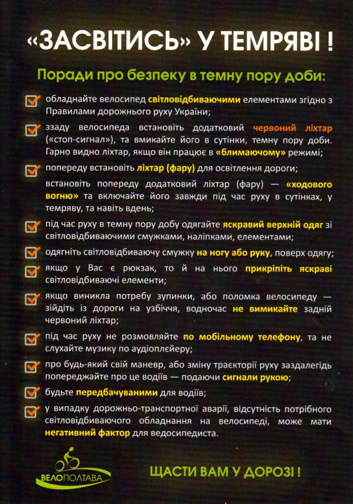 Як їздити на велосипеді восени