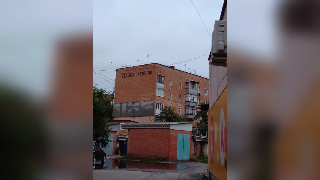 Комуністичний напис у Гадячі