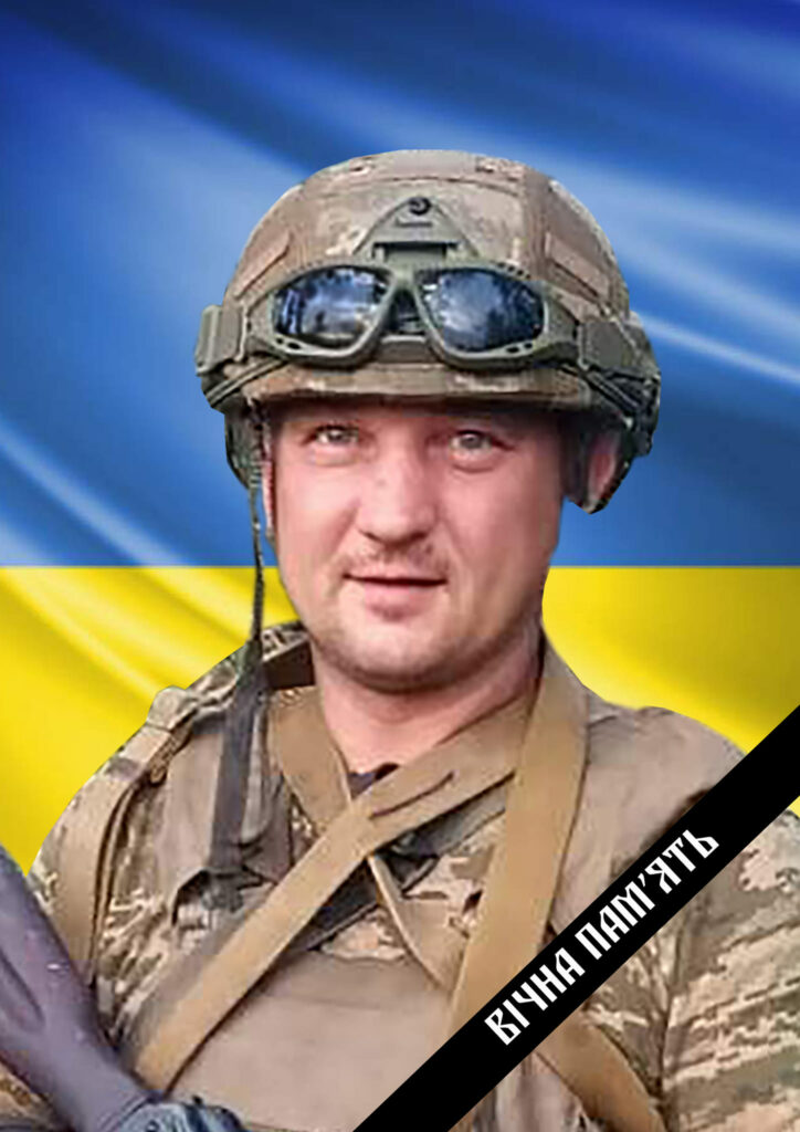 Сергій Мартиненко