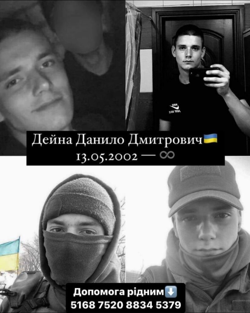 Данило Дейна