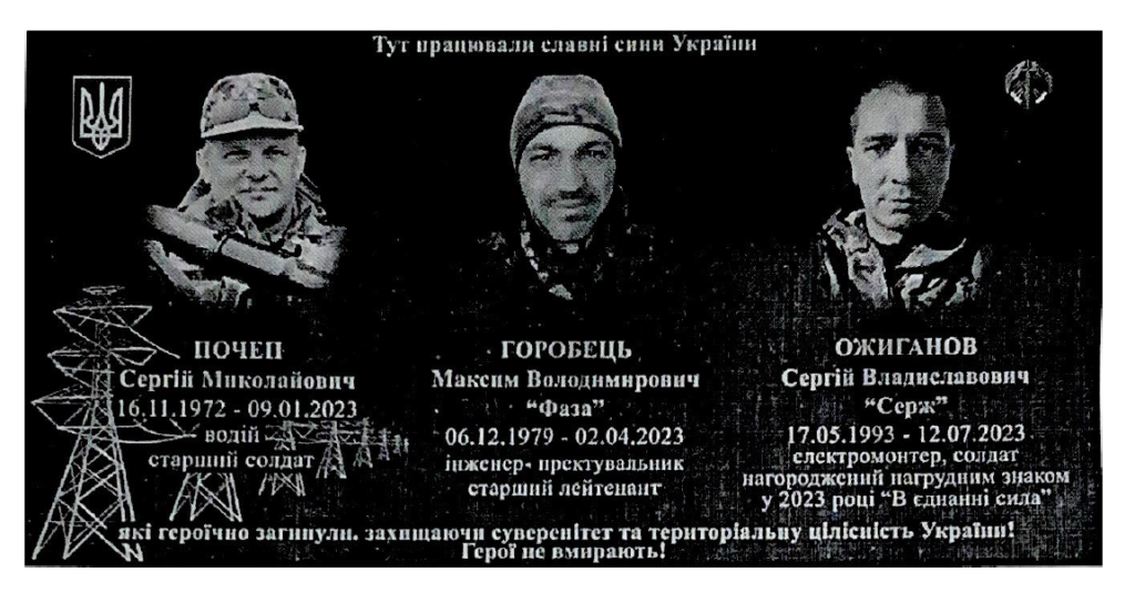 меморіальні дошки