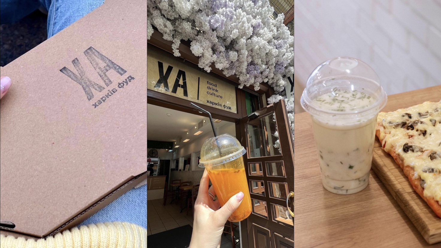 Піцерія «ХА»