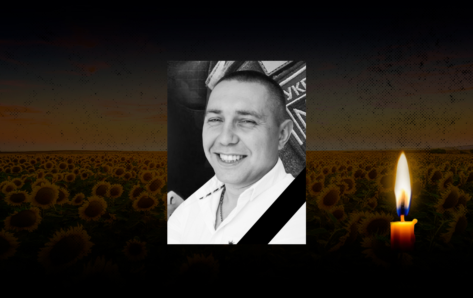 Юрій Лук’яненко