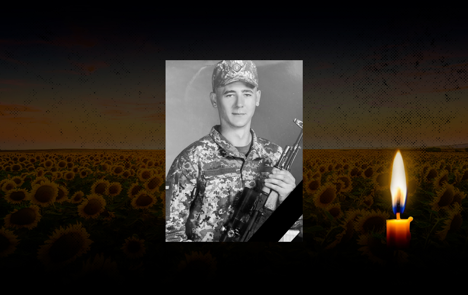 Андрій Сороковий