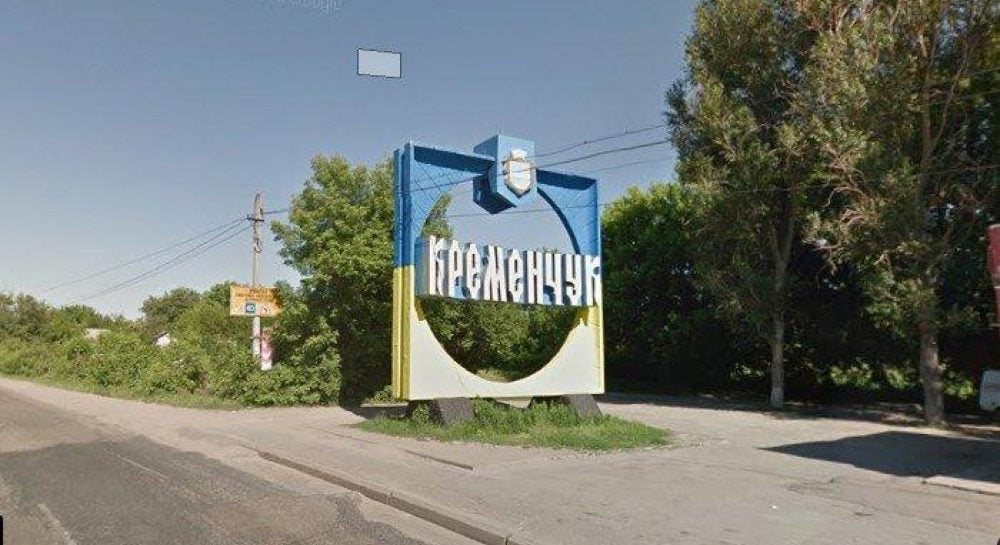 Ілюстративне фото. Кременчук