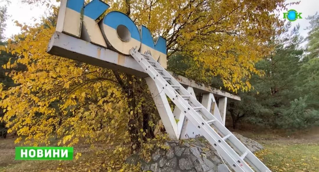 Демонтаж стели