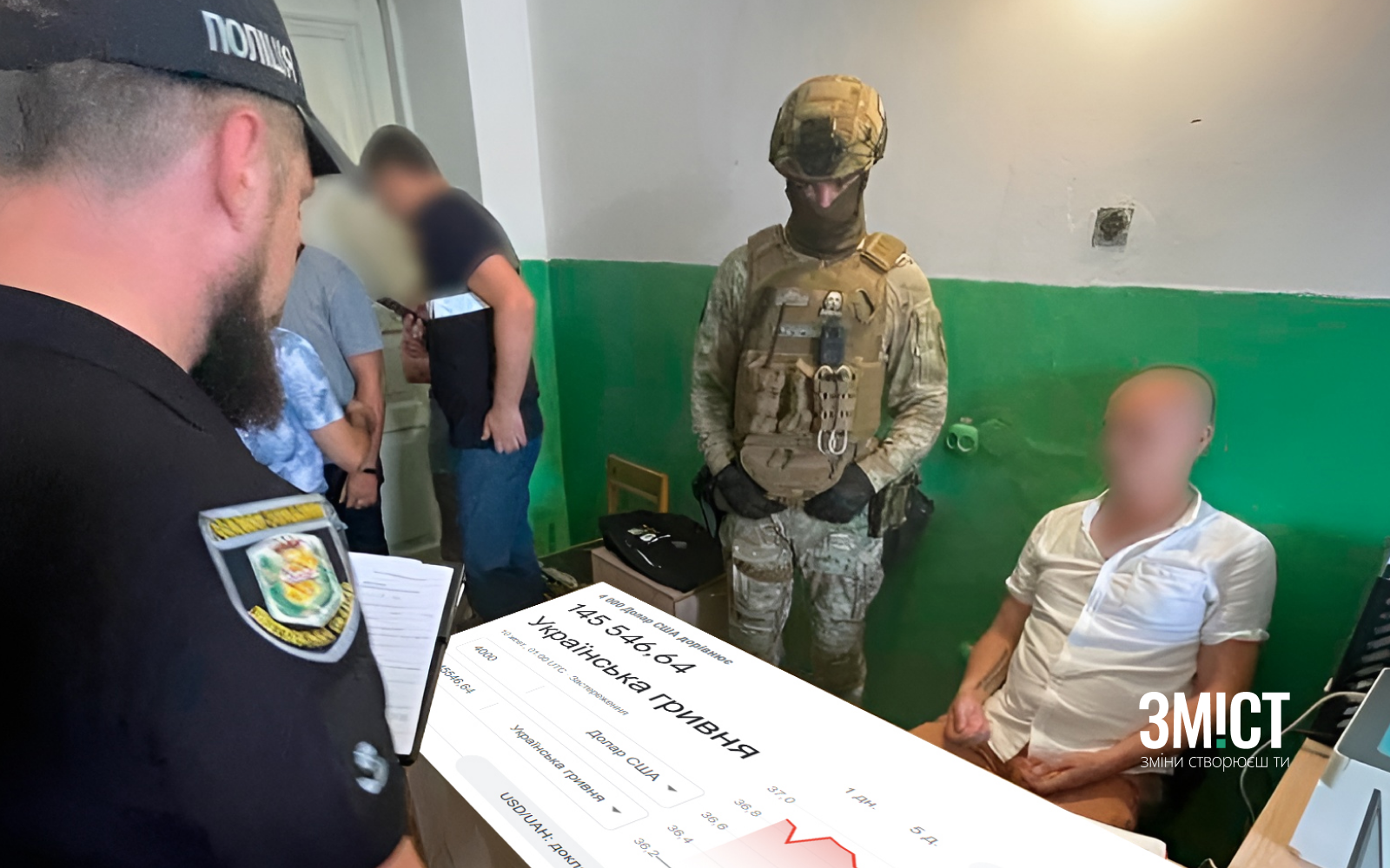 Хабар _10.10.23 1