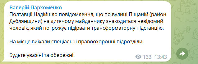 У Полтаві