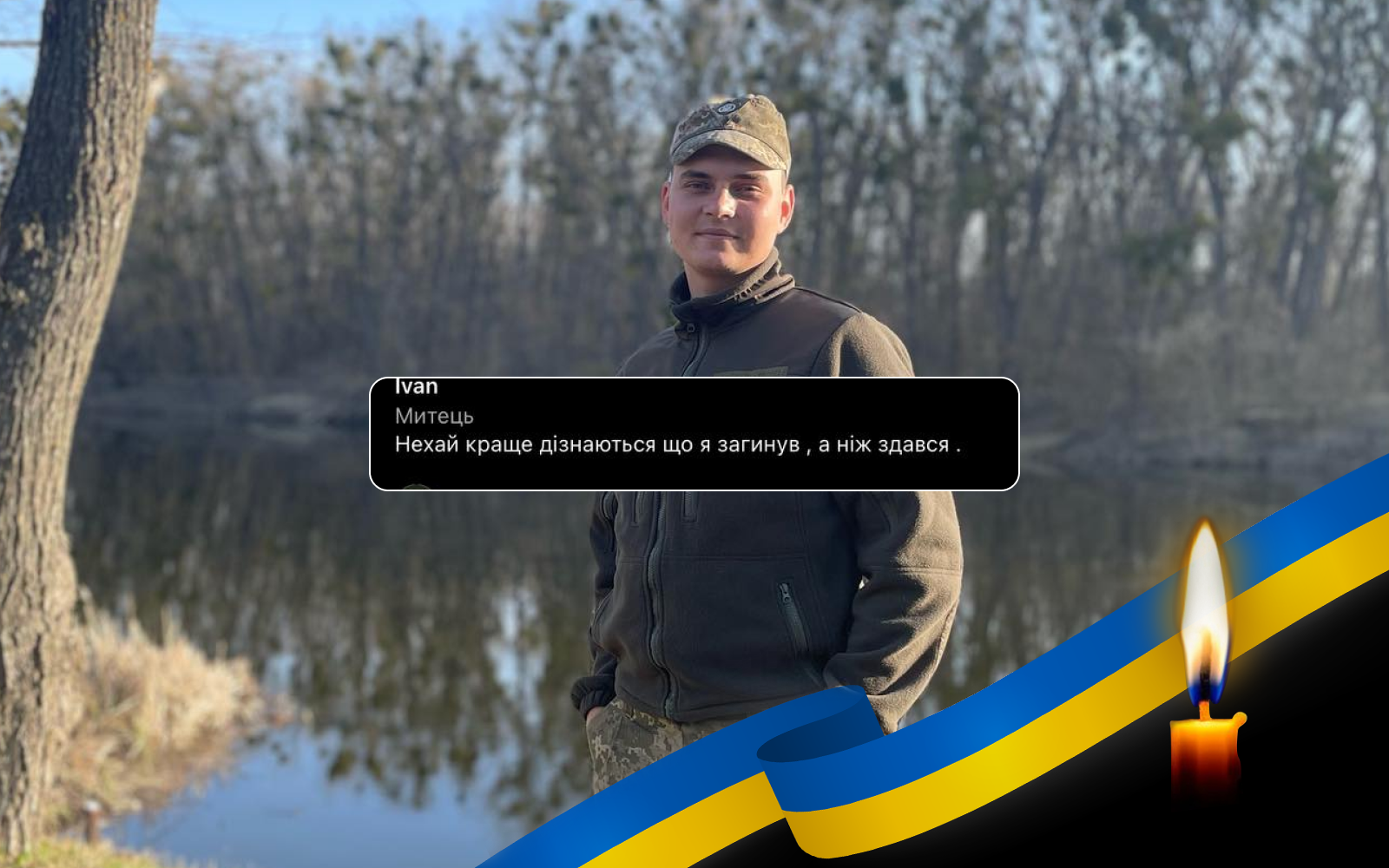 Обкладинка_свічка_зі_стрічкою_12_10_23_1 (2)