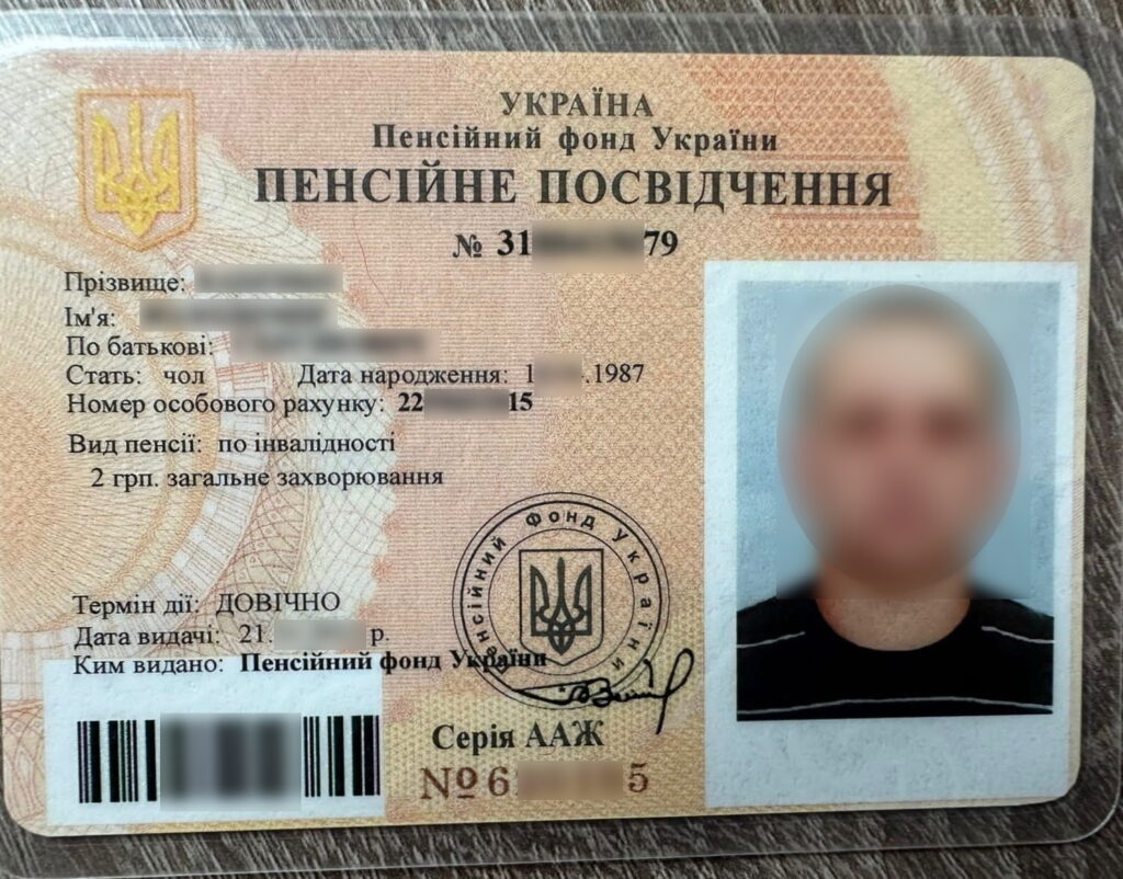 Довідка ВЛК