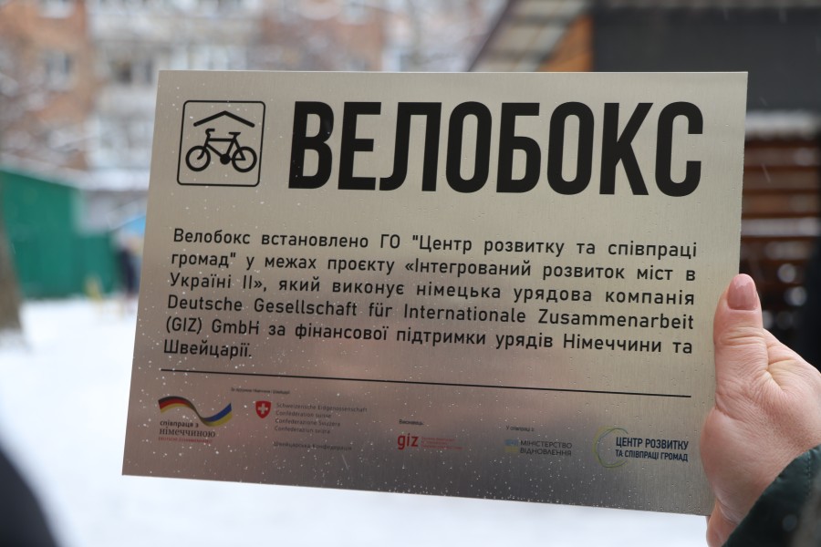 Велобокс у Полтаві