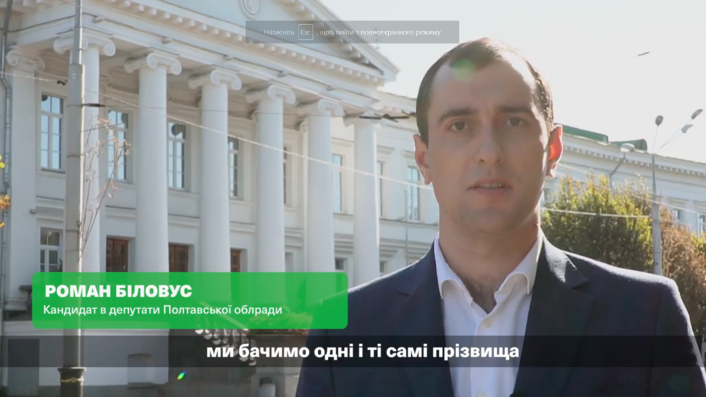 Роман Біловус