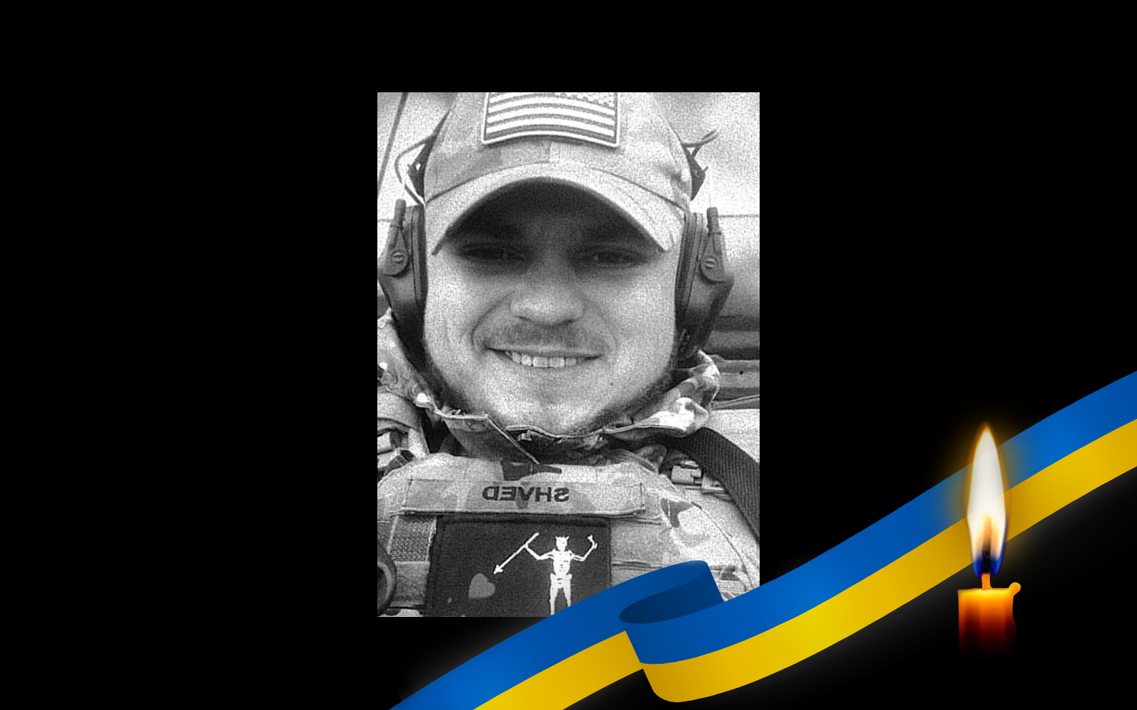 Олександр Швець