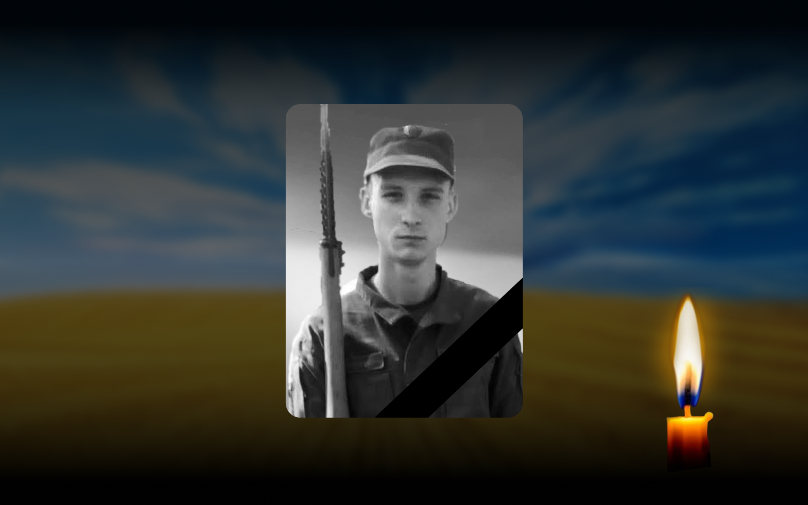 Полеглий Олексій Шевченко