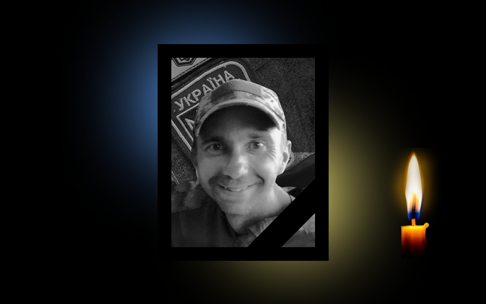 Олександр Сіньков