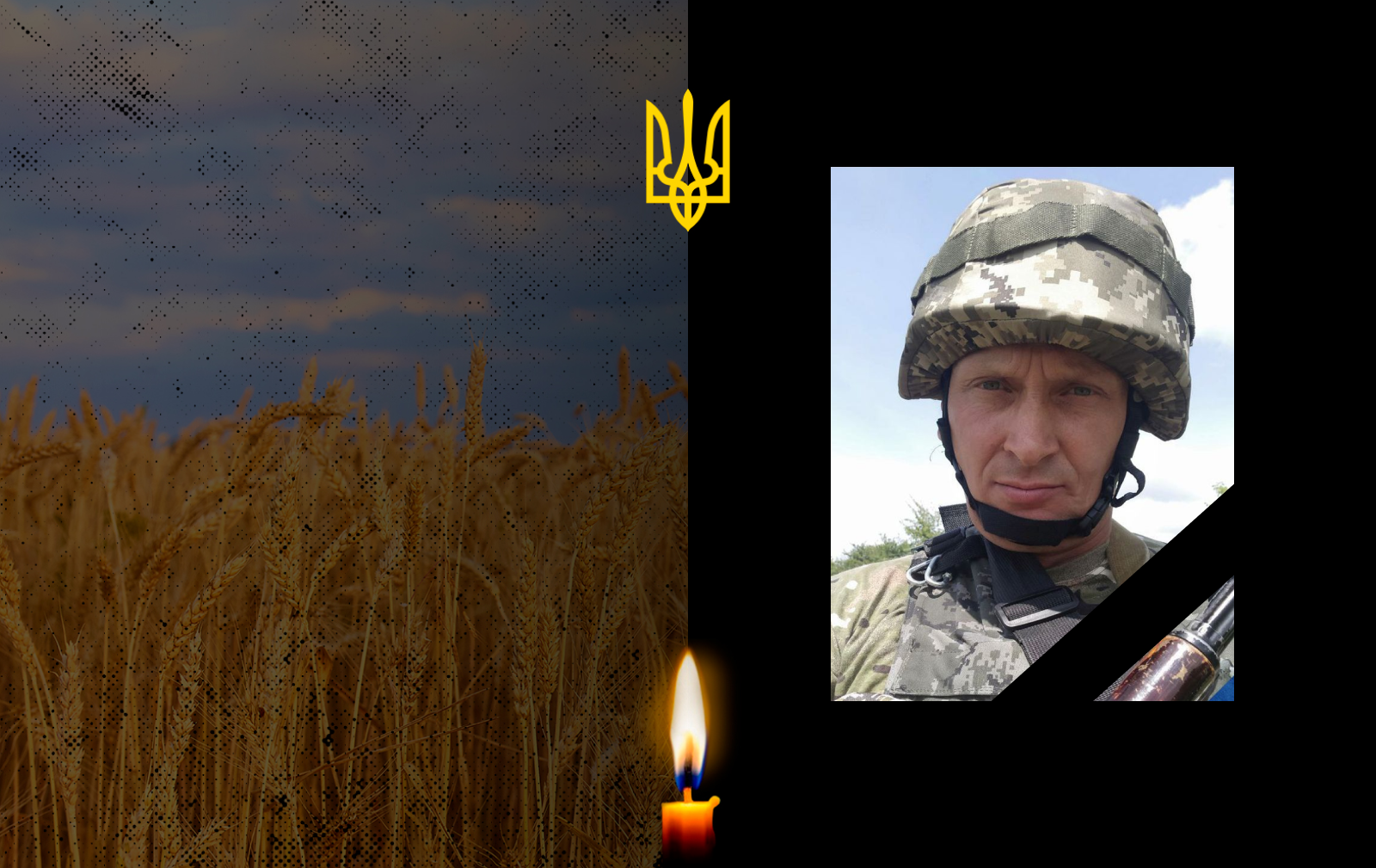 Юрій Килюшик