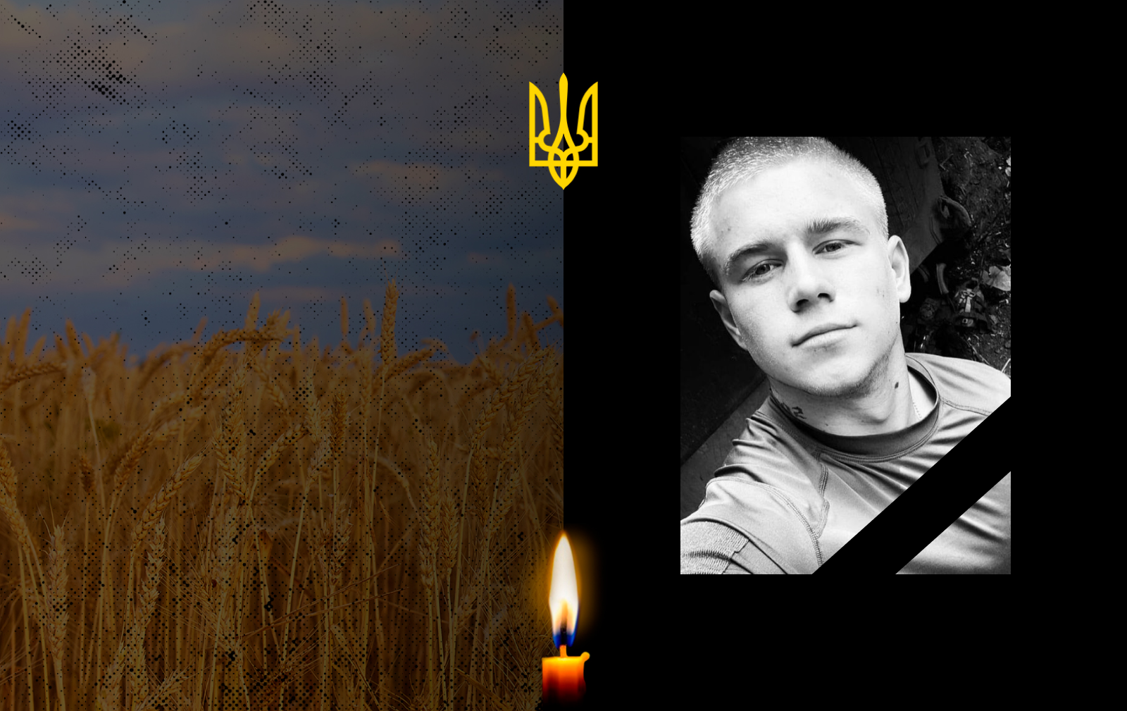 Олег Роменський