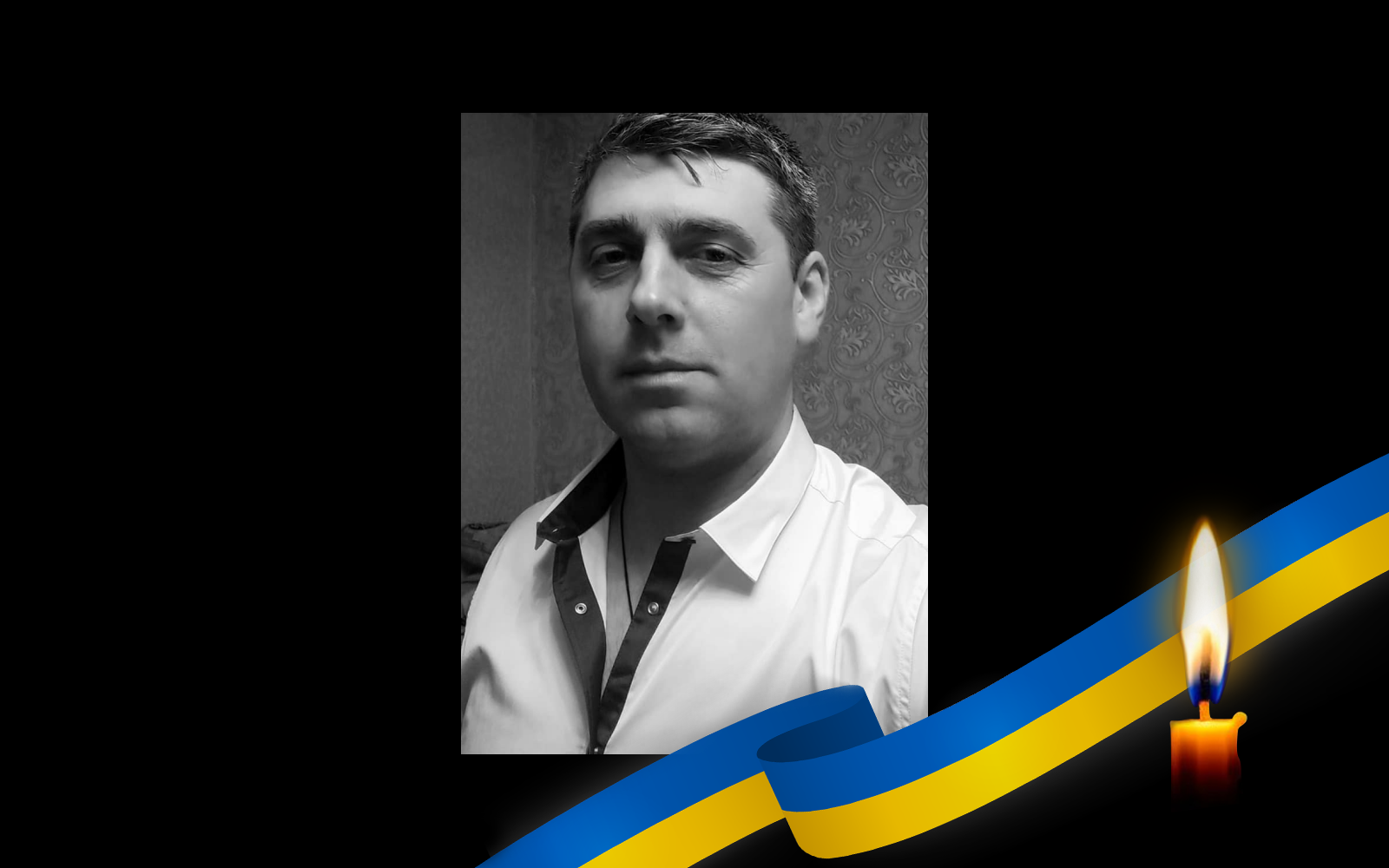 Сержант Завада