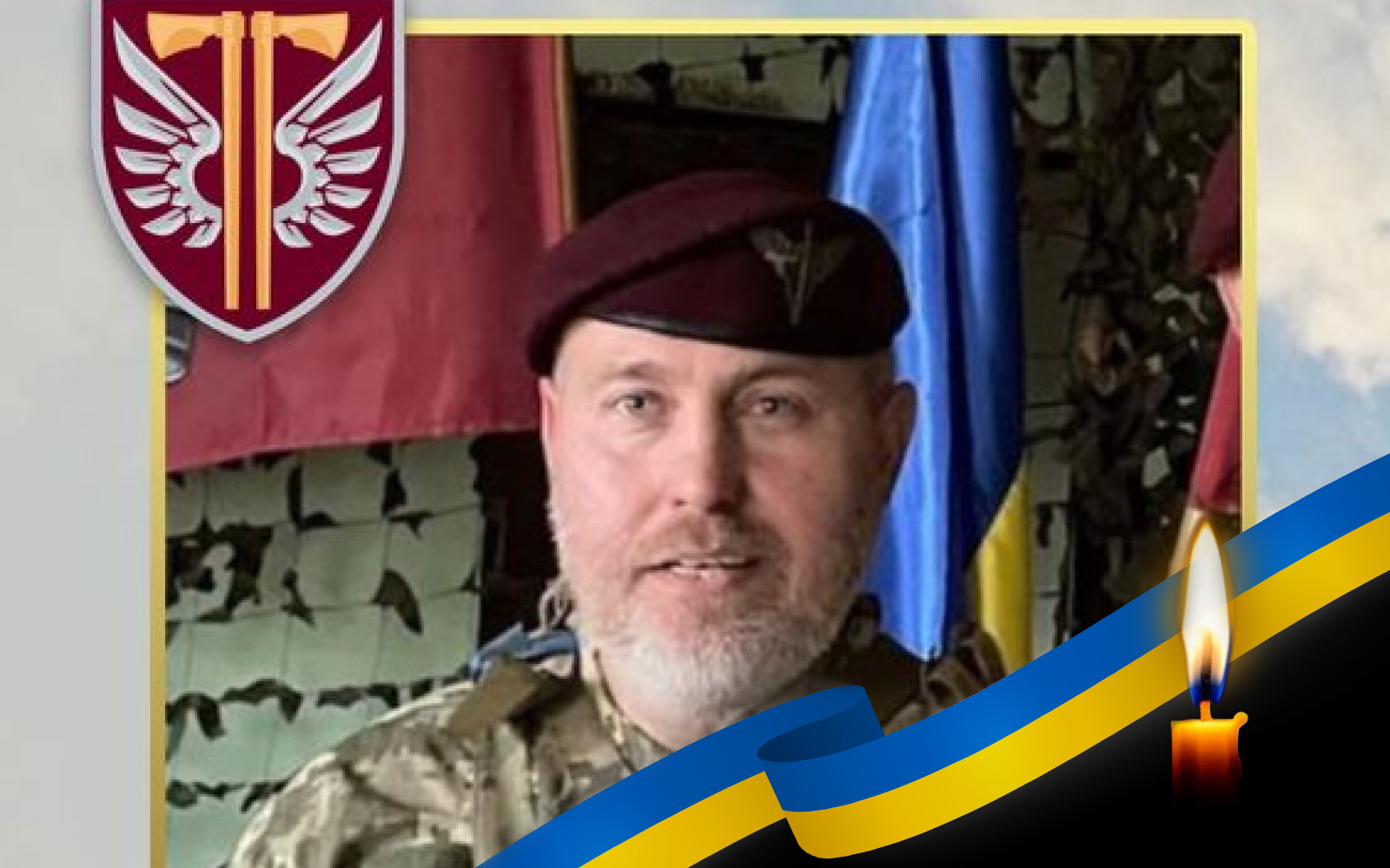 Валентин Голуб