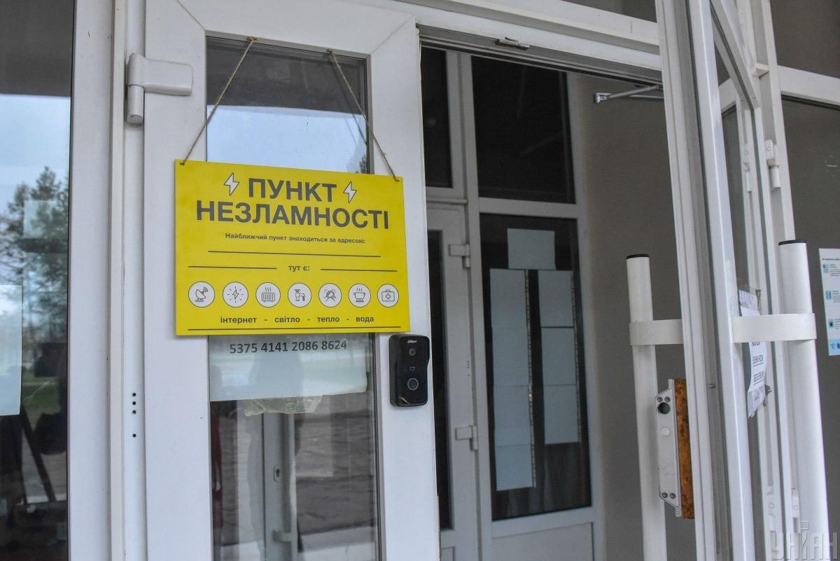 Ілюстративне фото