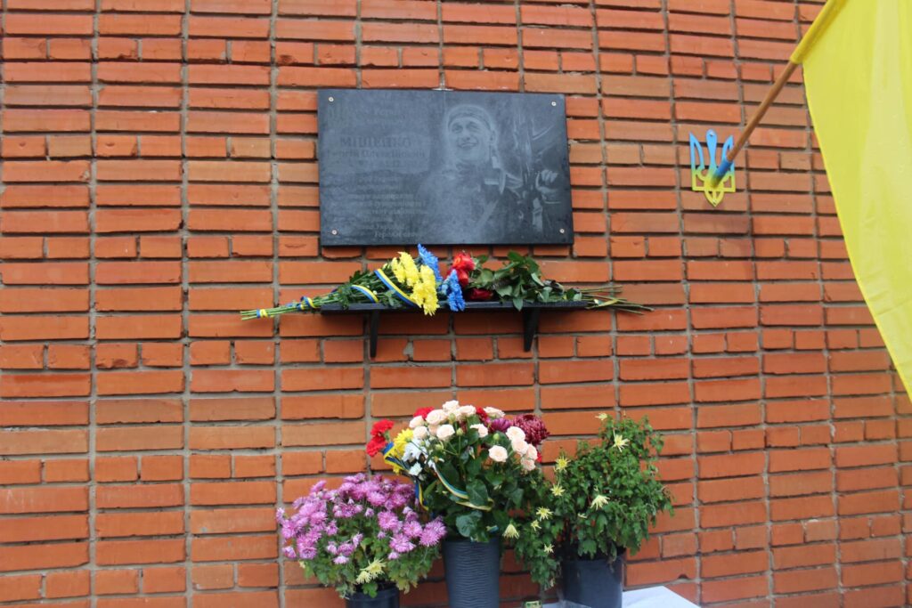 Вшанували пам'ять Сергія Міщенка