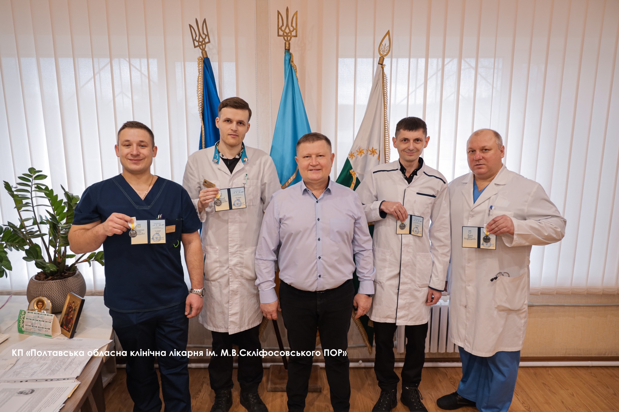 Нагороджені медики Полтави