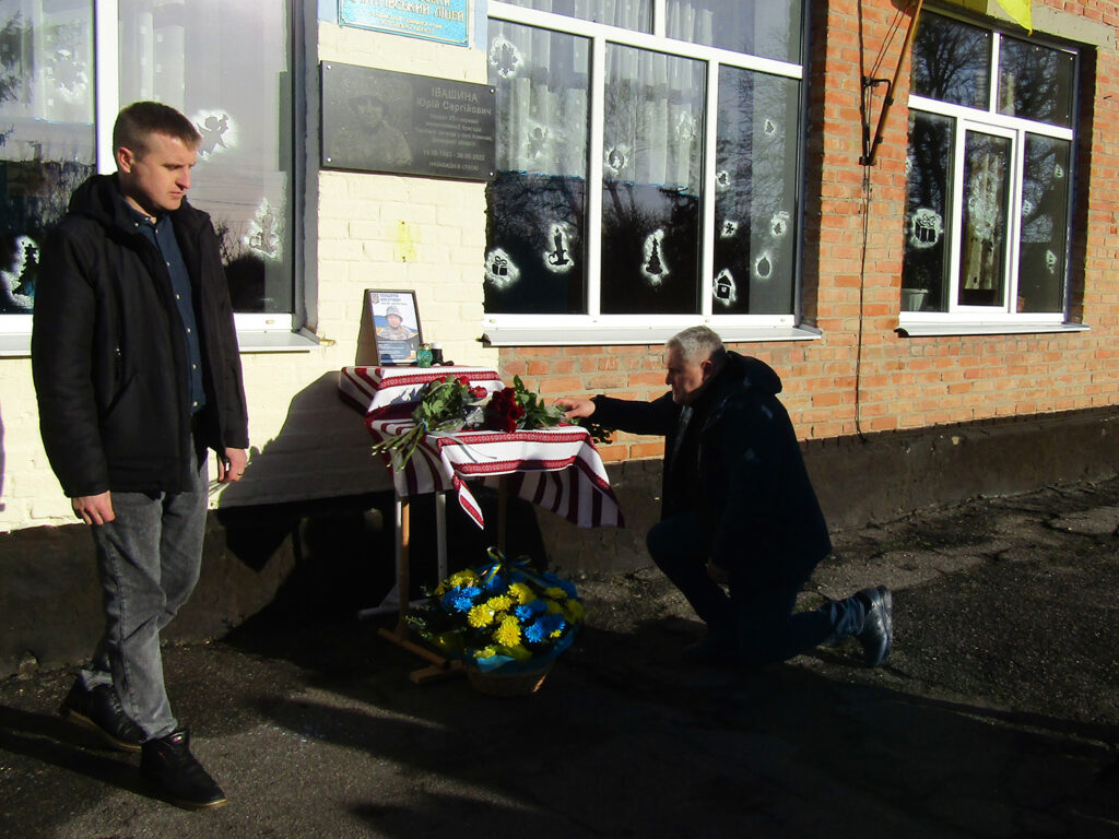 Юрій Івашина