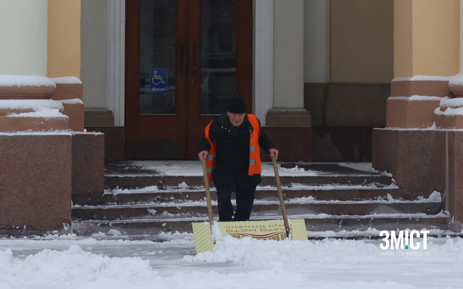 Фото + лого ЗМІСТ _1.11.23 31