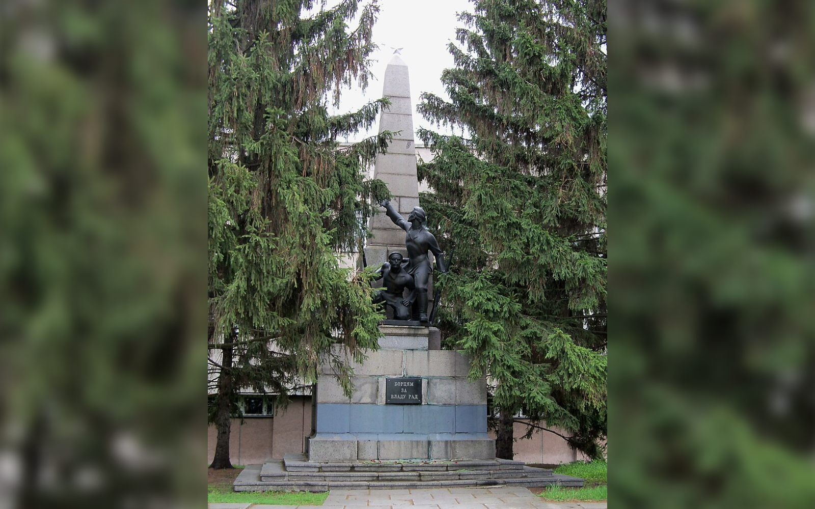 Пам’ятник борцям за владу рад у Кременчуці