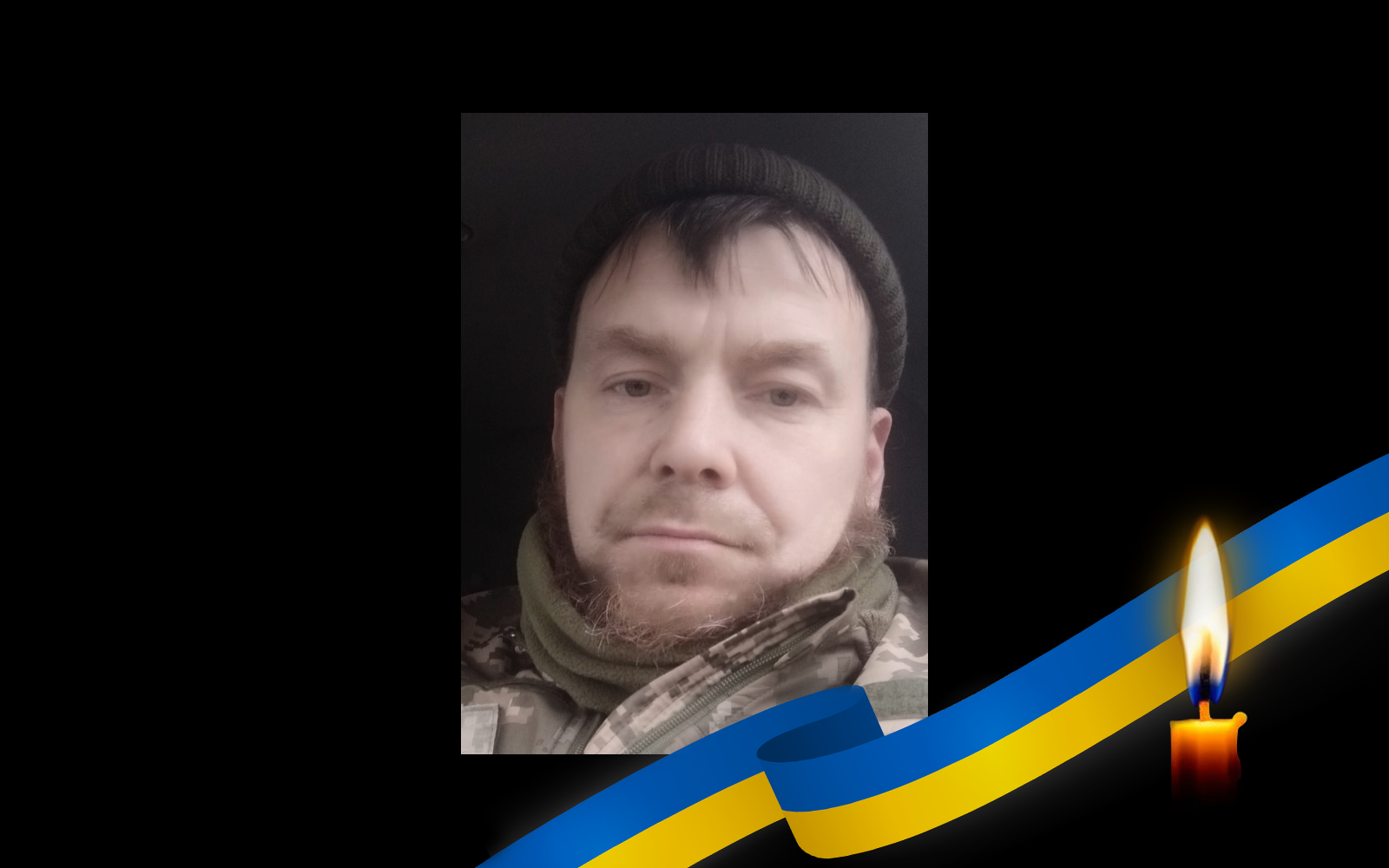 Олександр Шуст