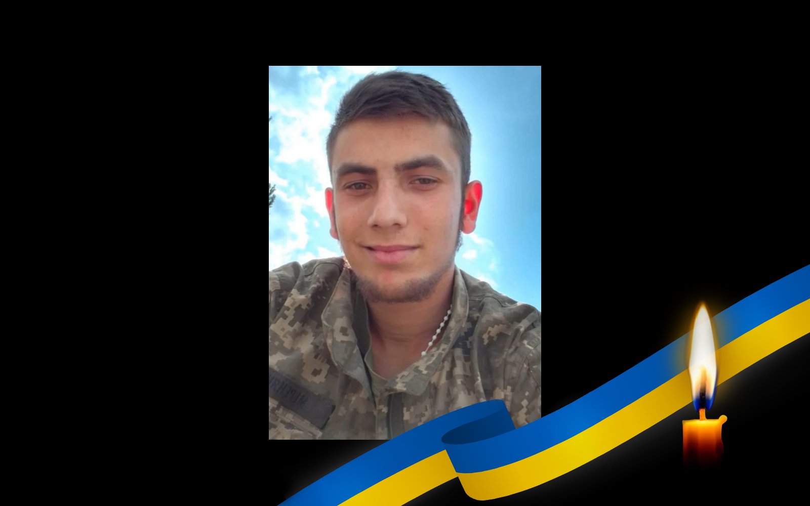 Сергій Мереняну