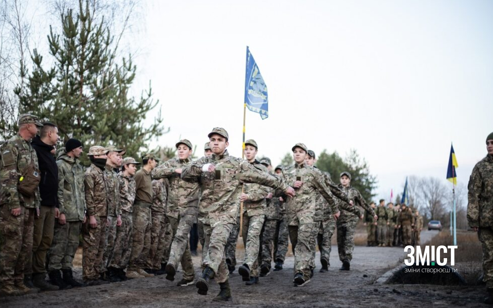 Ілюстративне фото. Захід з національно-патріотичного виховання «Заграва-2021»