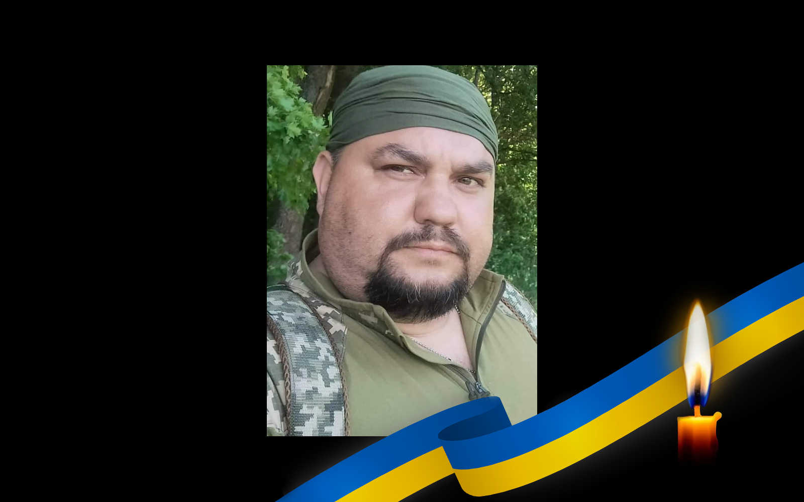 Андрій Тимощук