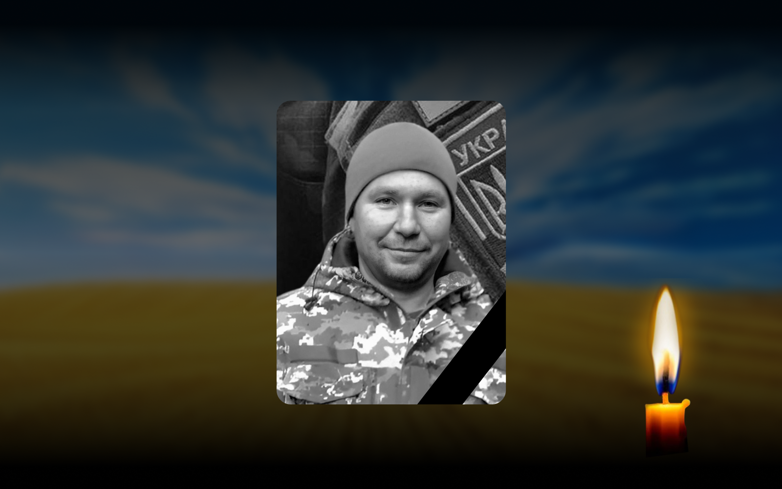 Віталій Бойко