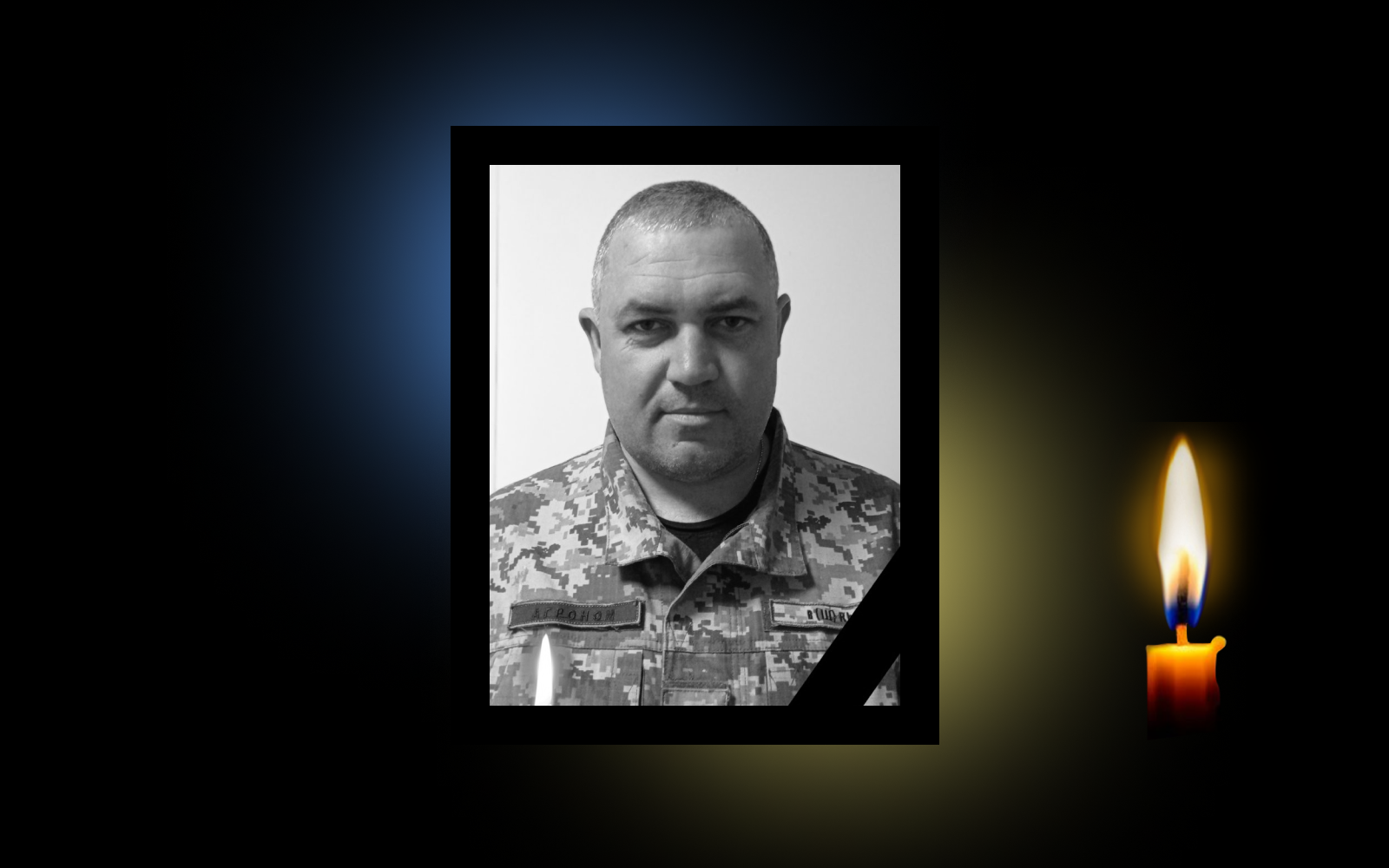 Олександр Іняткін