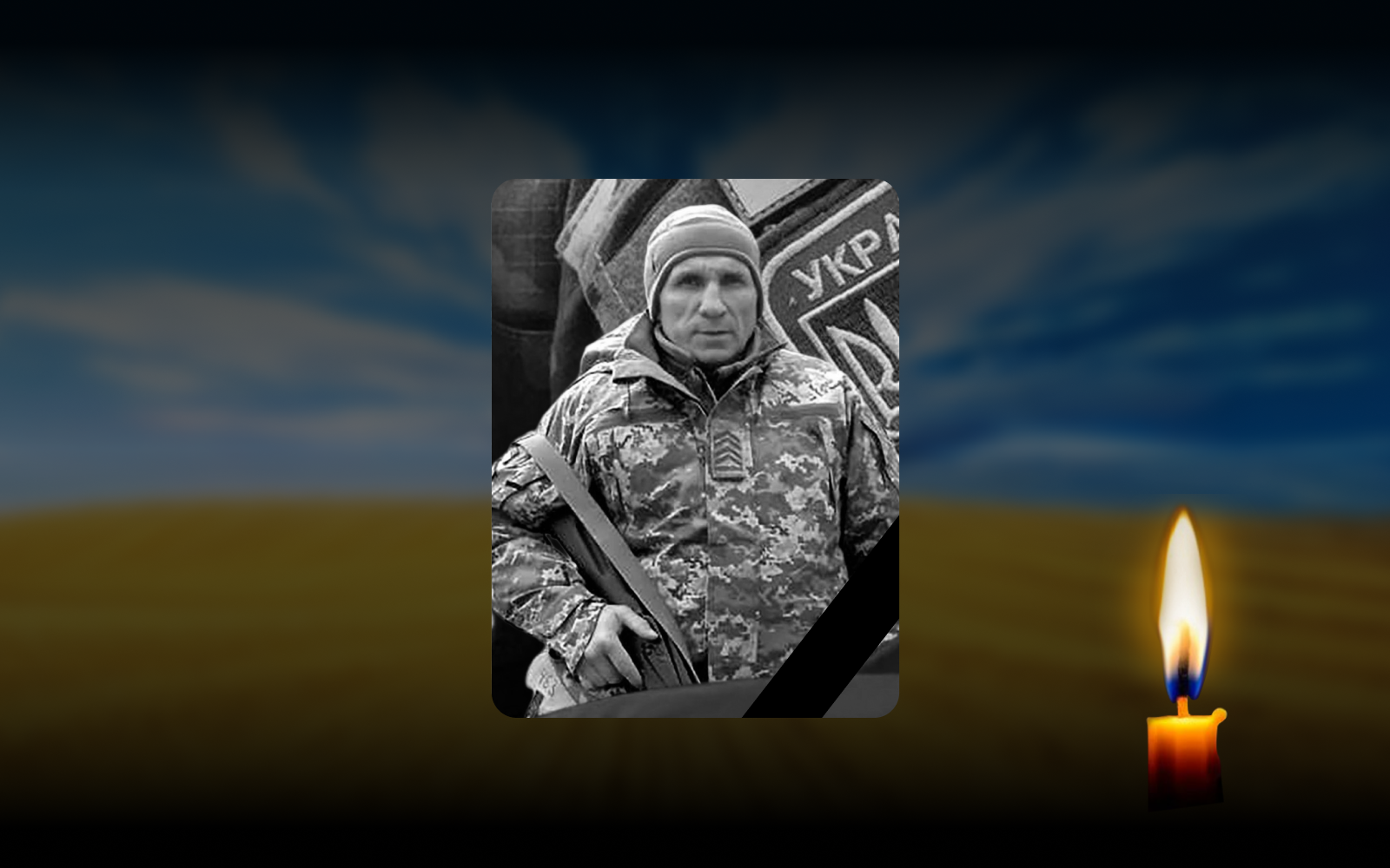 Сергій Хомкін