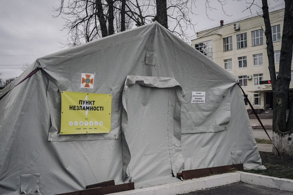 «Пункт незламності»