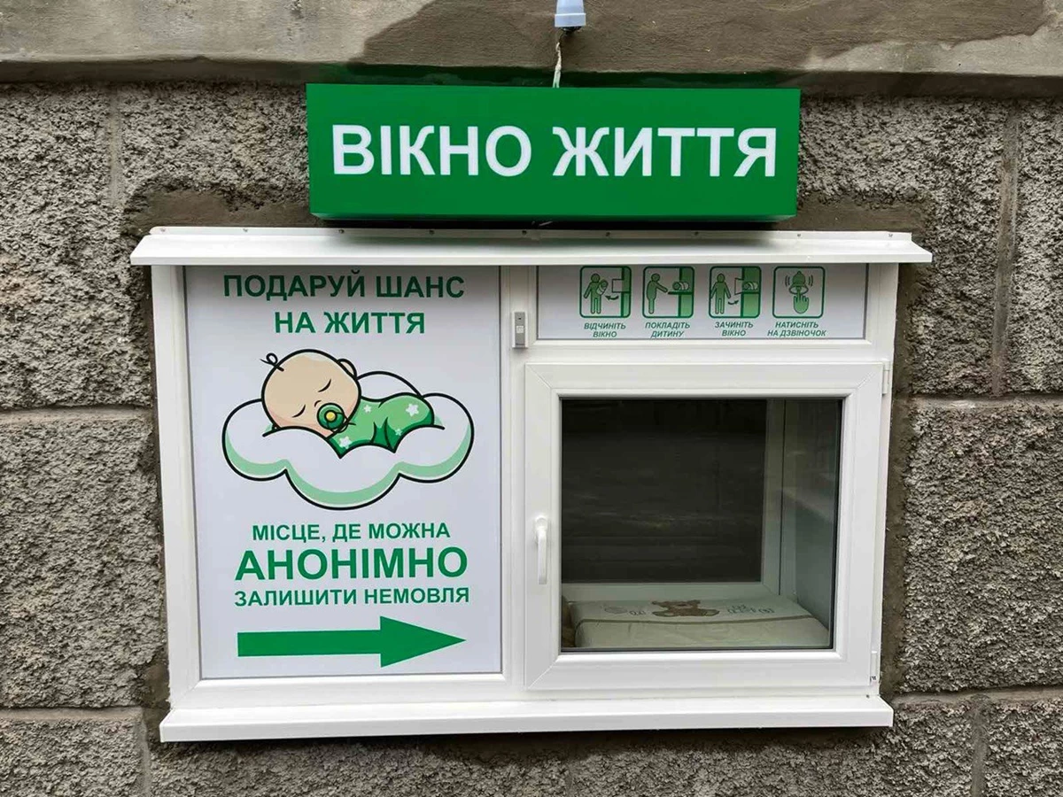 Вікно життя в Кременчуці