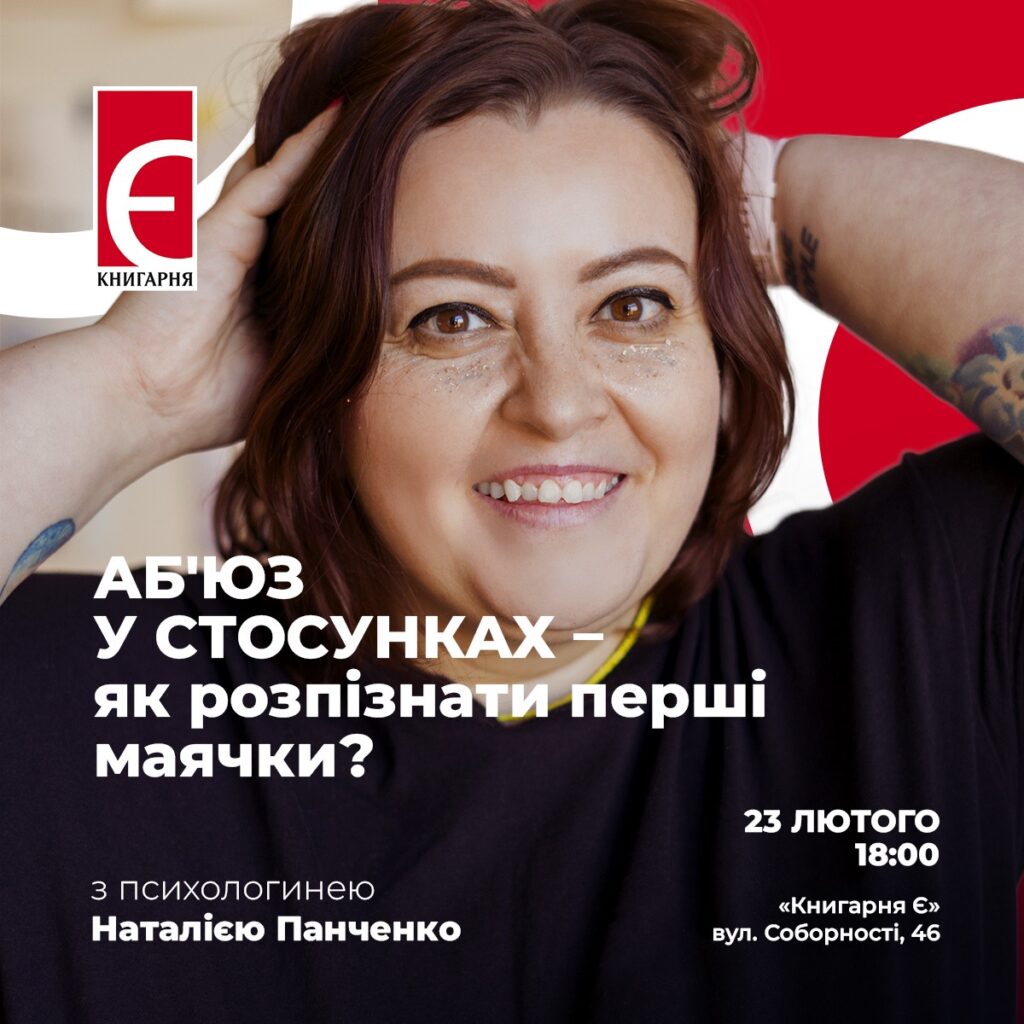 Події в Полтаві