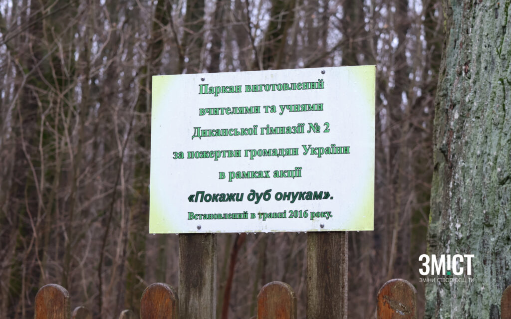 Кочубеївські дуби