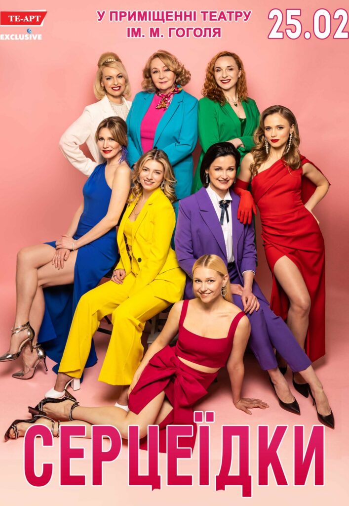 Події в Полтаві