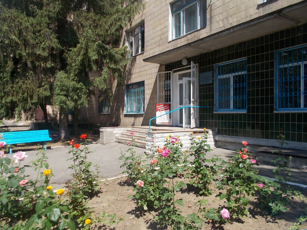 Полтавський обласний шкірно-венерологічний диспансер