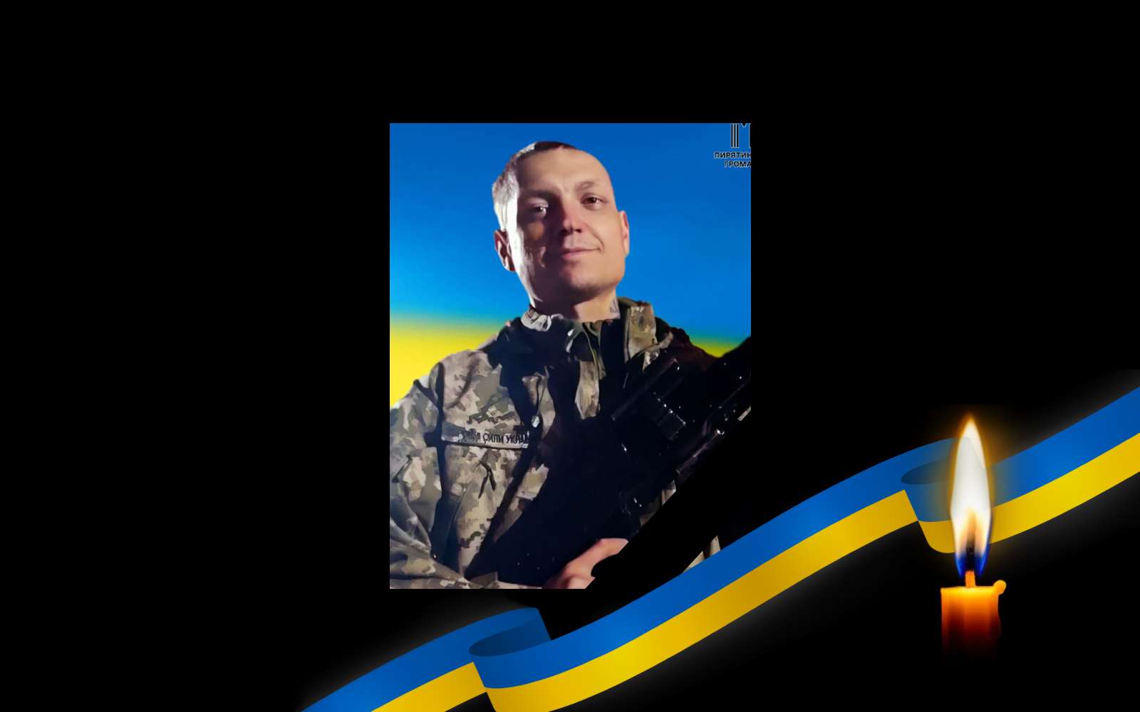 Іван Алтухов