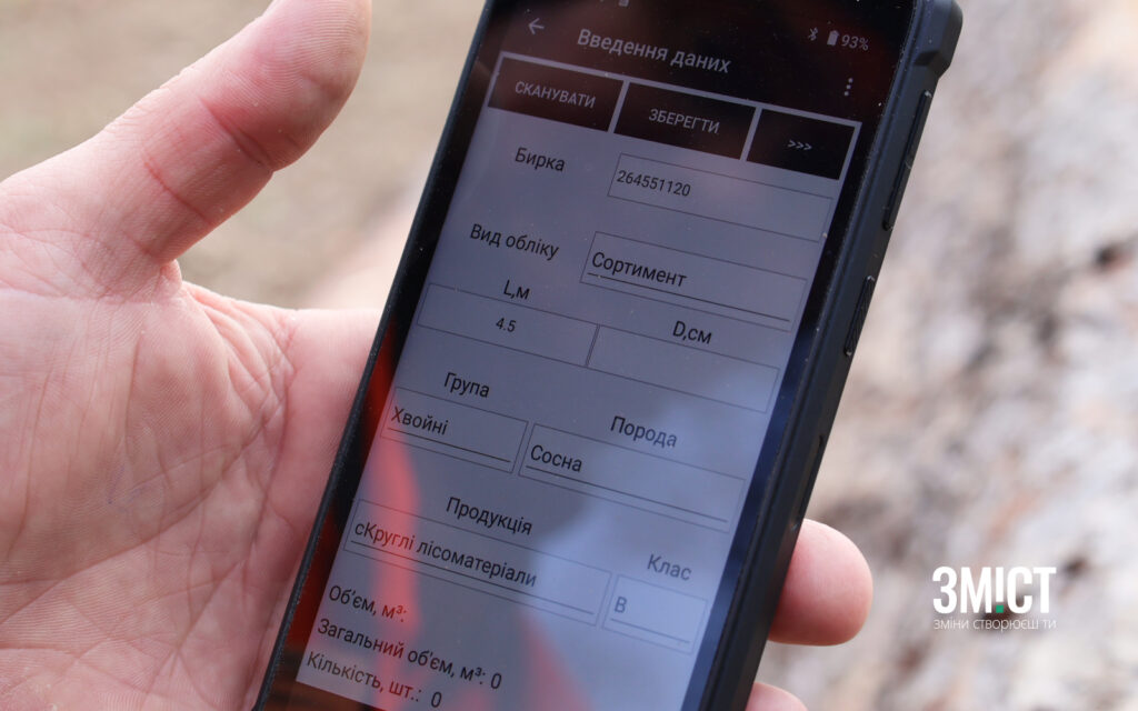 Лісництва Полтавщини