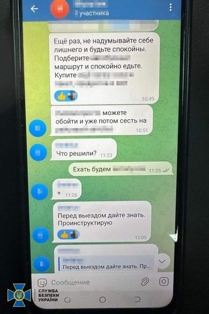 спецоперація СБУ