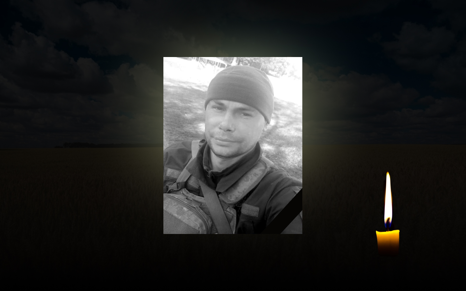 Віталій Рибалко