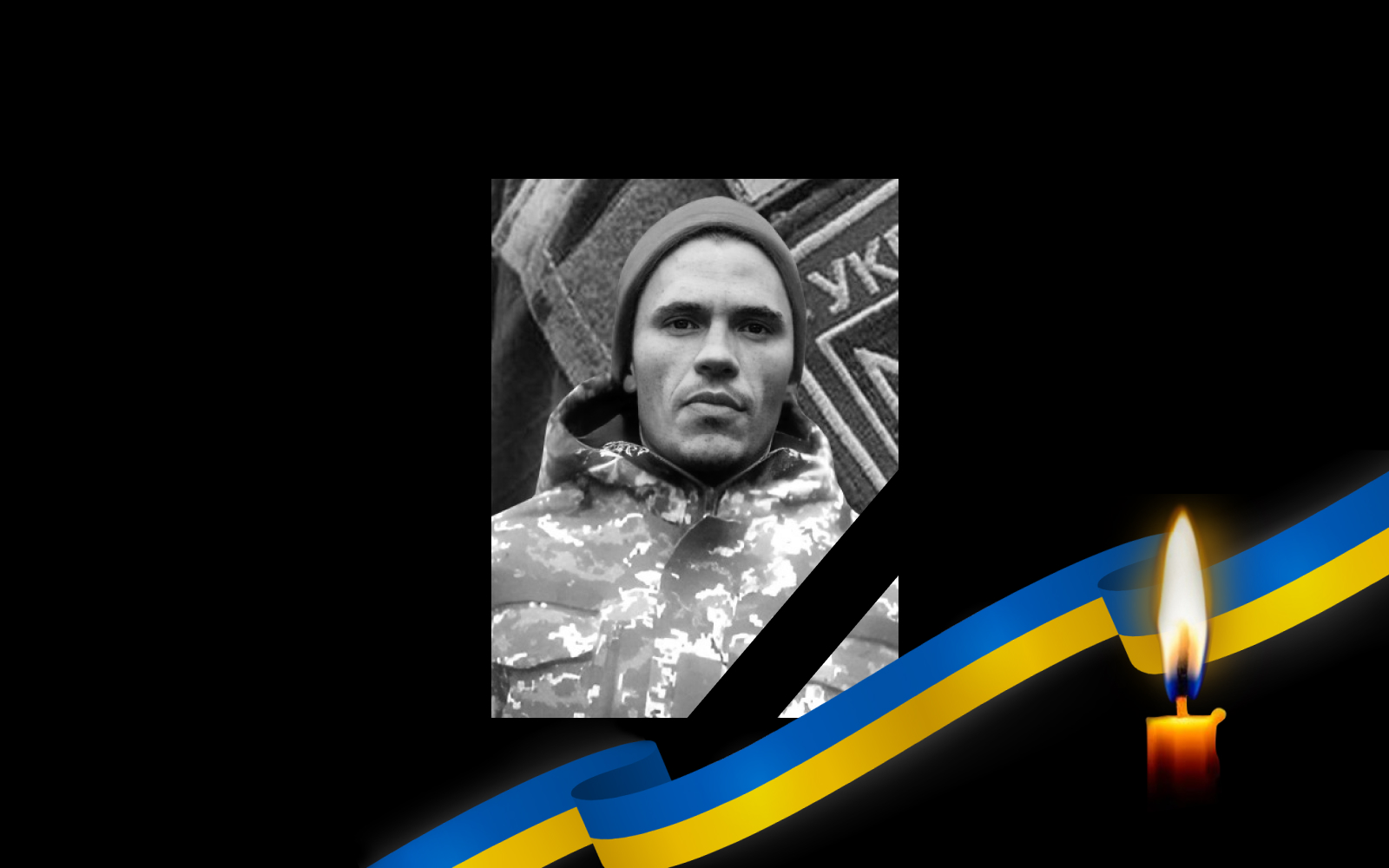 Сергій Качанов