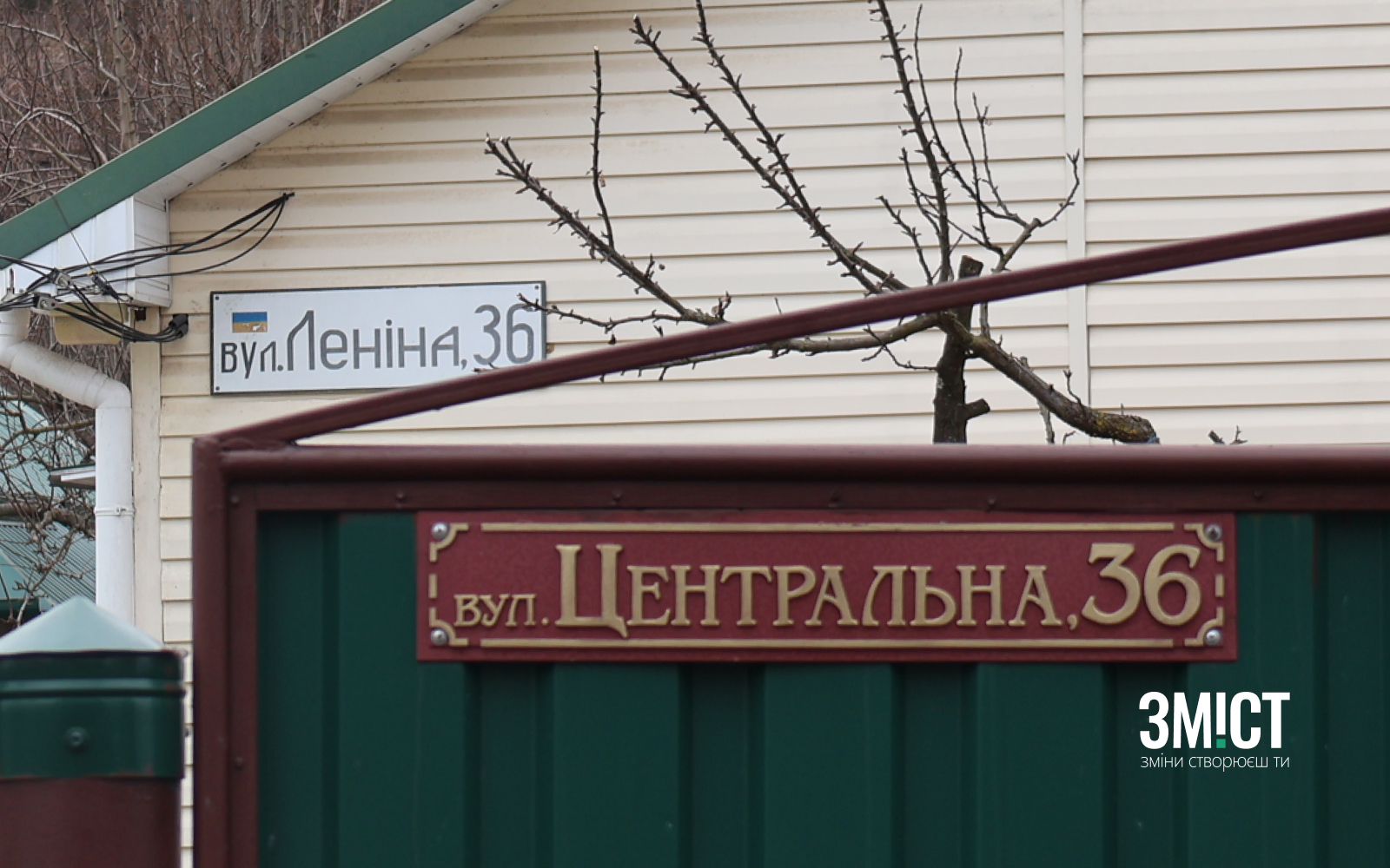 Перейменування на Полтавщині