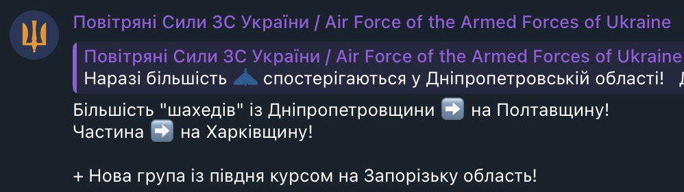 Ракета на Миргород і дрони на півночі Полтавщини